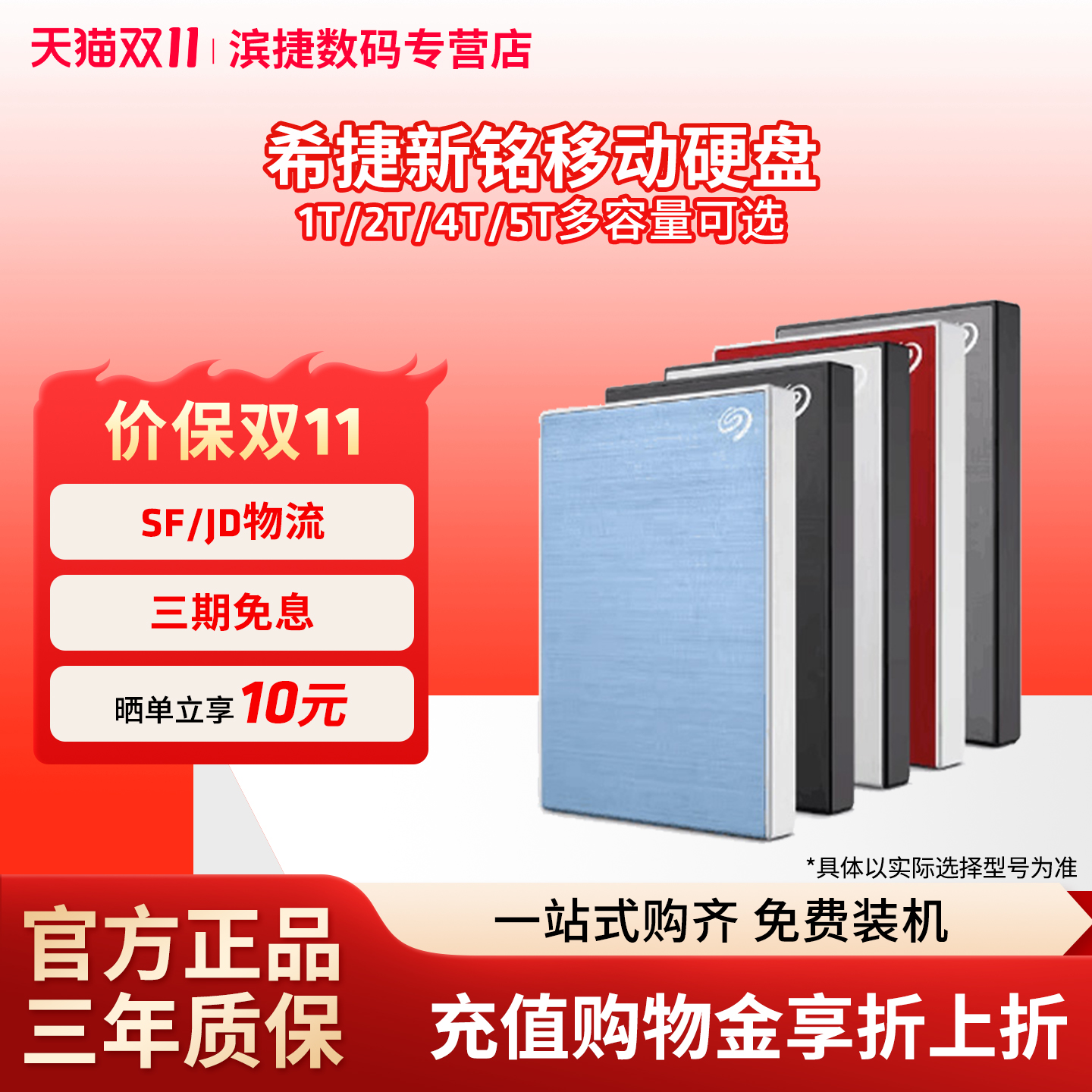 Seagate希捷1/2/4/5T移动硬盘新铭数据加密USB3.0手机电脑外接PS4