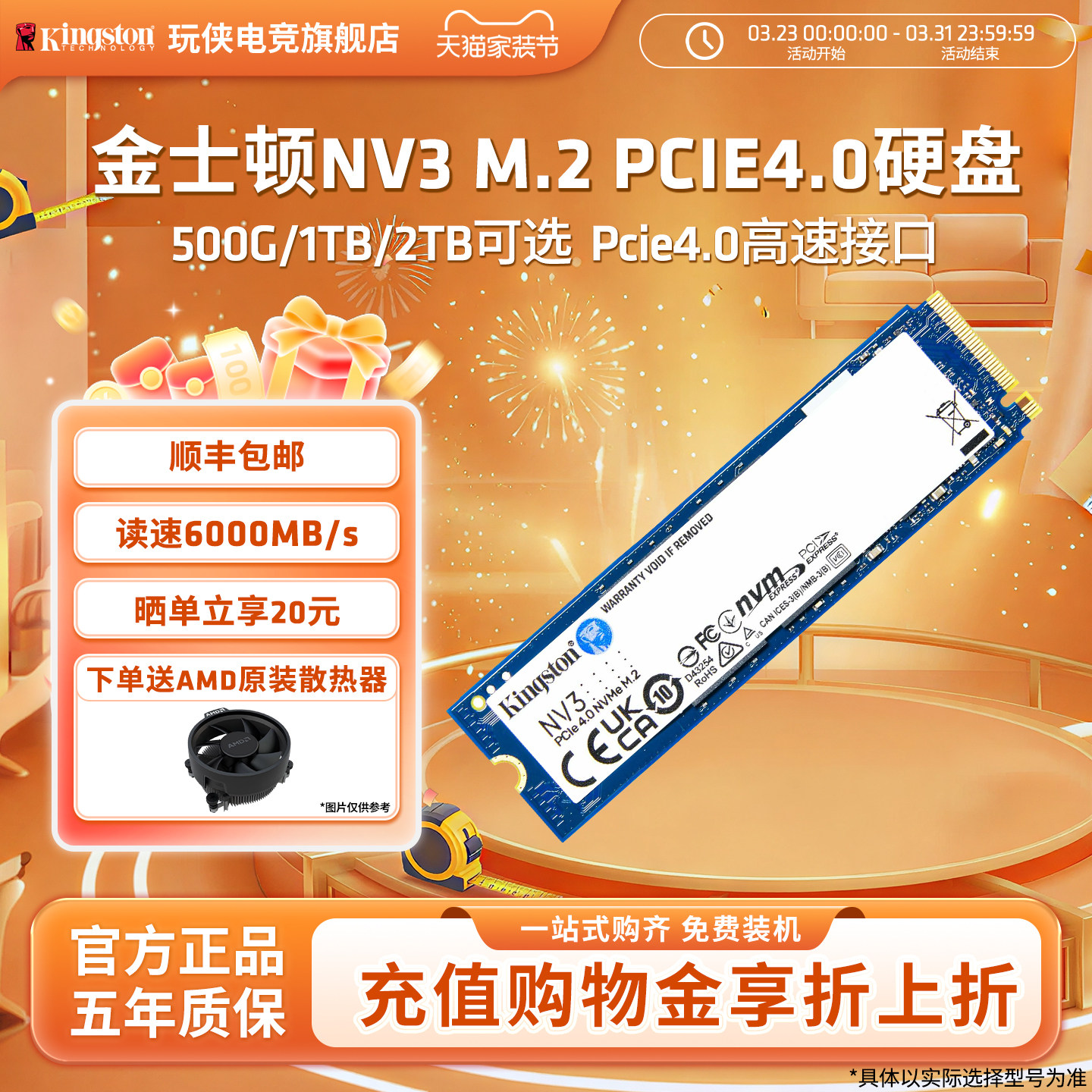 金士顿NV3 500G 1T 2T  SSD固态硬盘M.2 PCIE4.0台式机笔记本