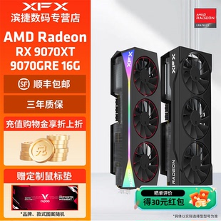 12G游戏显卡amd电竞AI电脑台式 RX9070GRE 16G XFX讯景RX9070XT