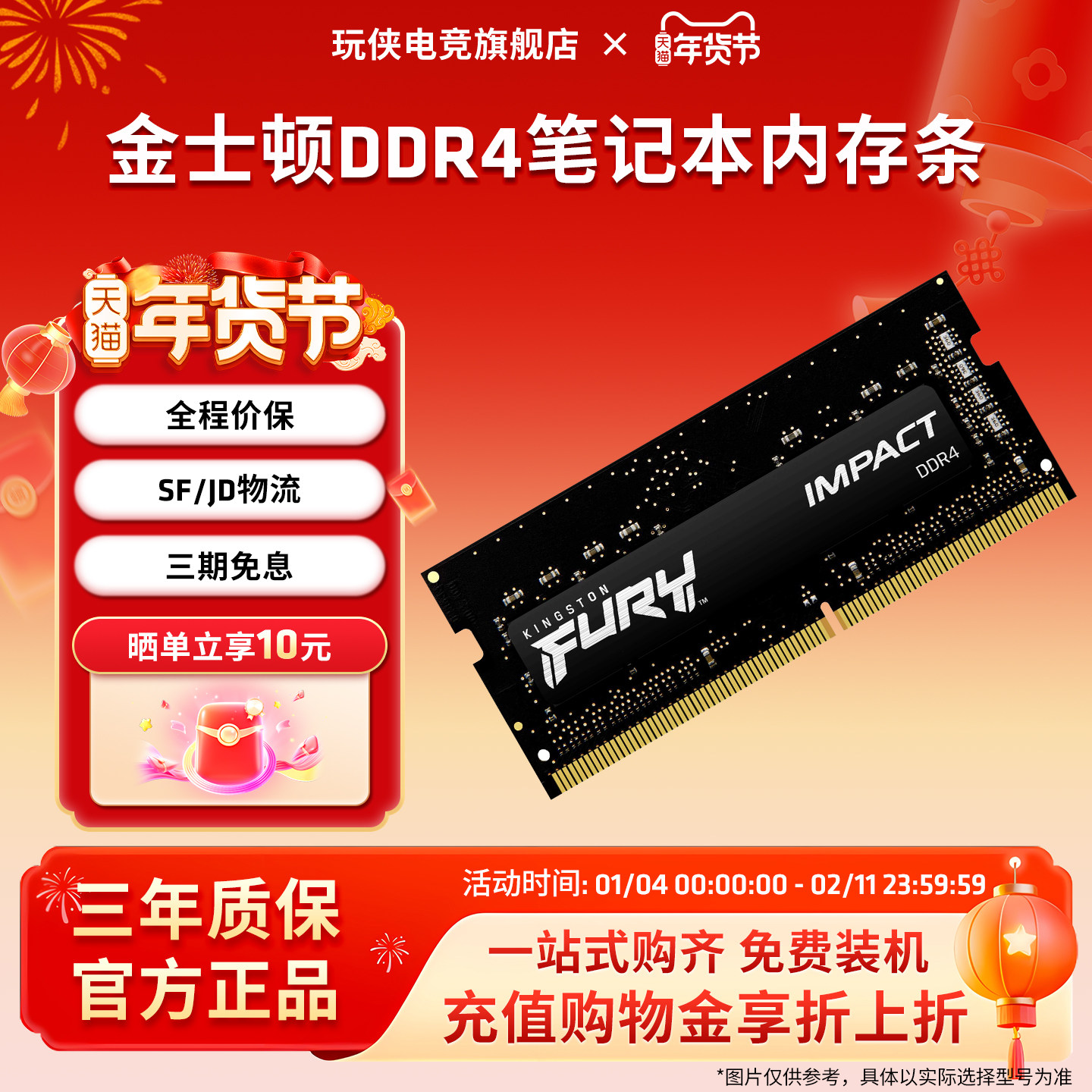 金士顿骇客神条 Fury野兽风暴DDR4 3200MHz 8g16g32g笔记本内存条