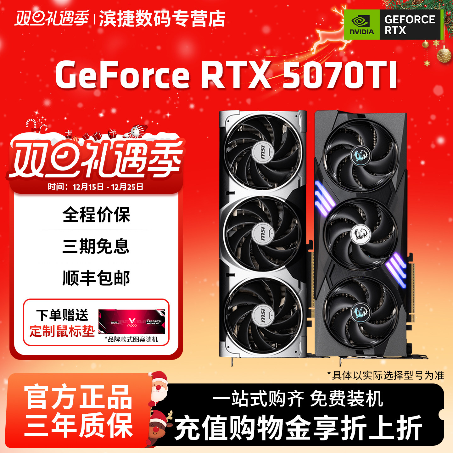 微星RTX 5070Ti 16G神龙魔龙台式机电脑电竞黑神话游戏独立显卡