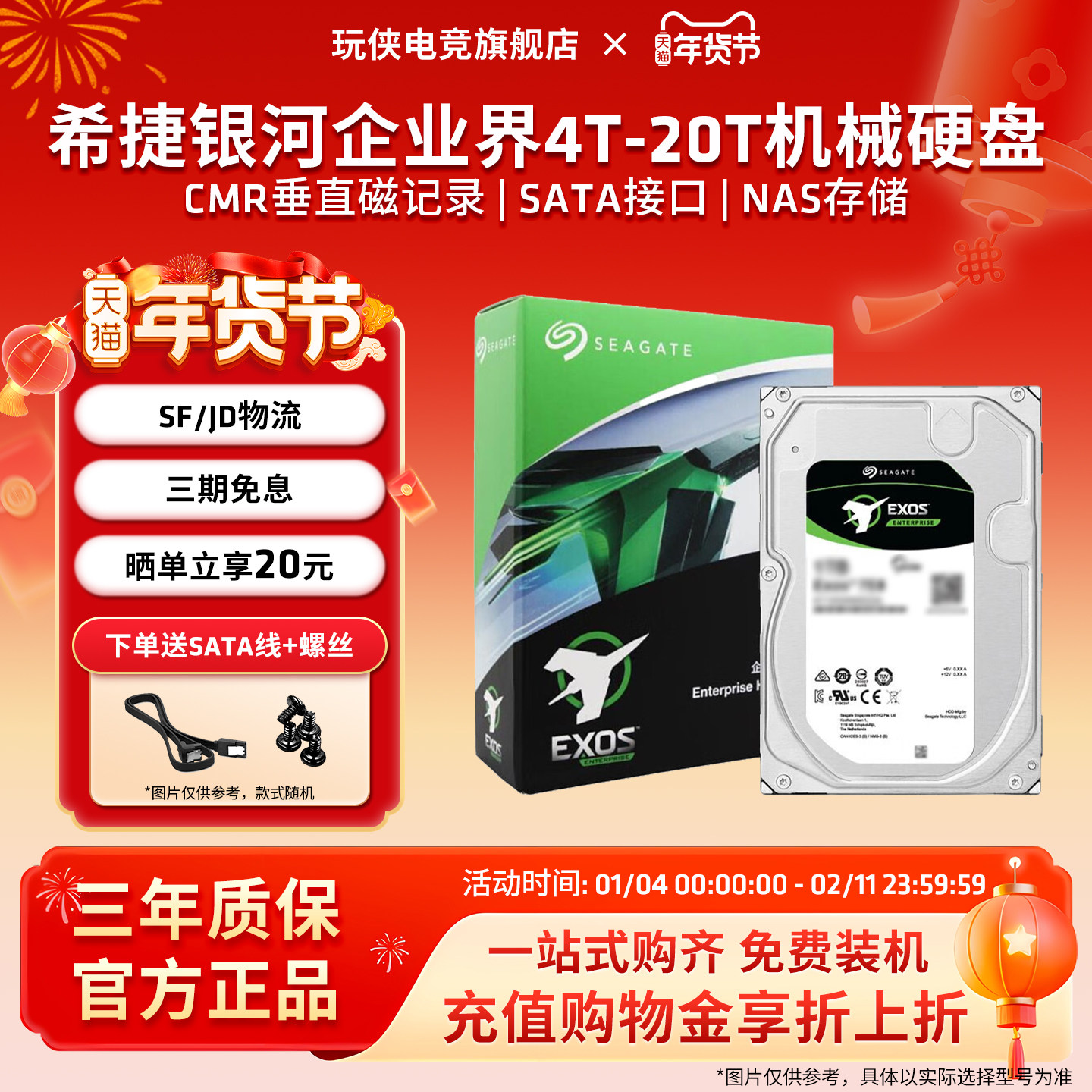 希捷银河企业级硬盘4T//8T//18T内置机械硬盘 大容量企业盘