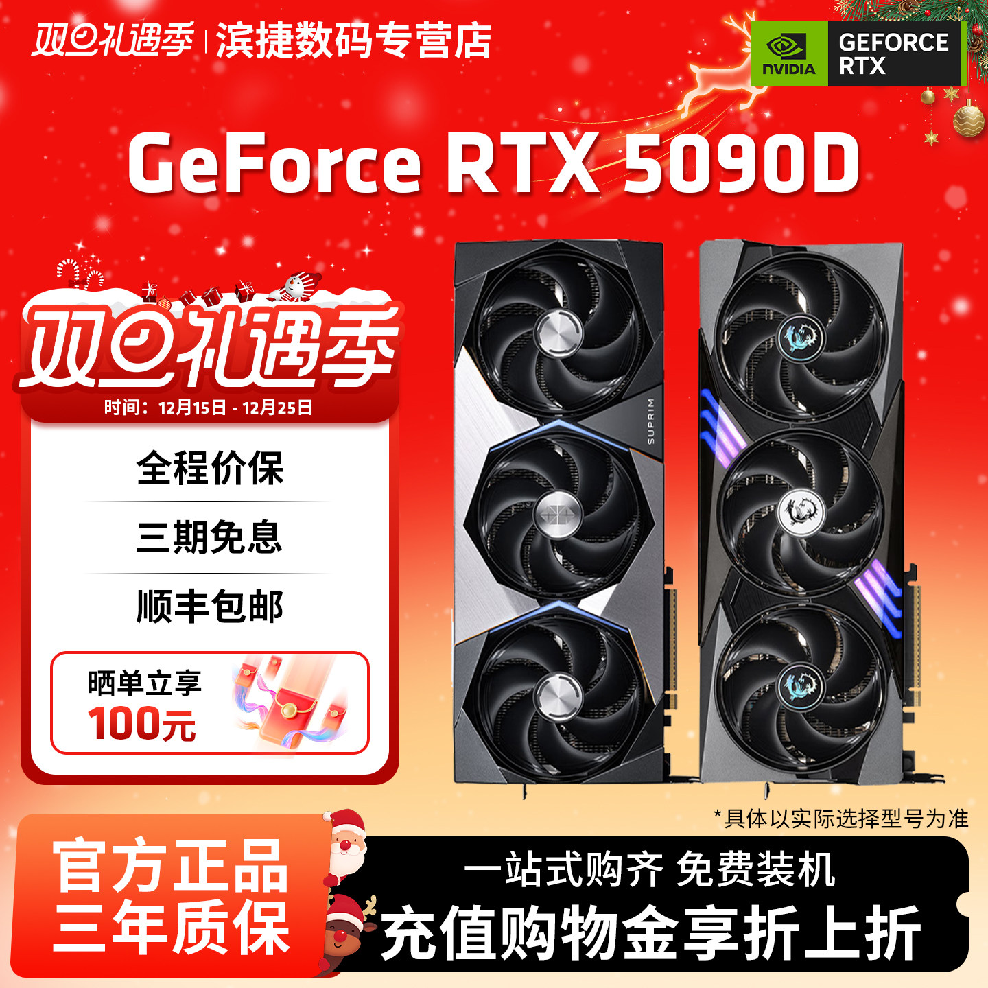 MSI微星RTX5090D万图师