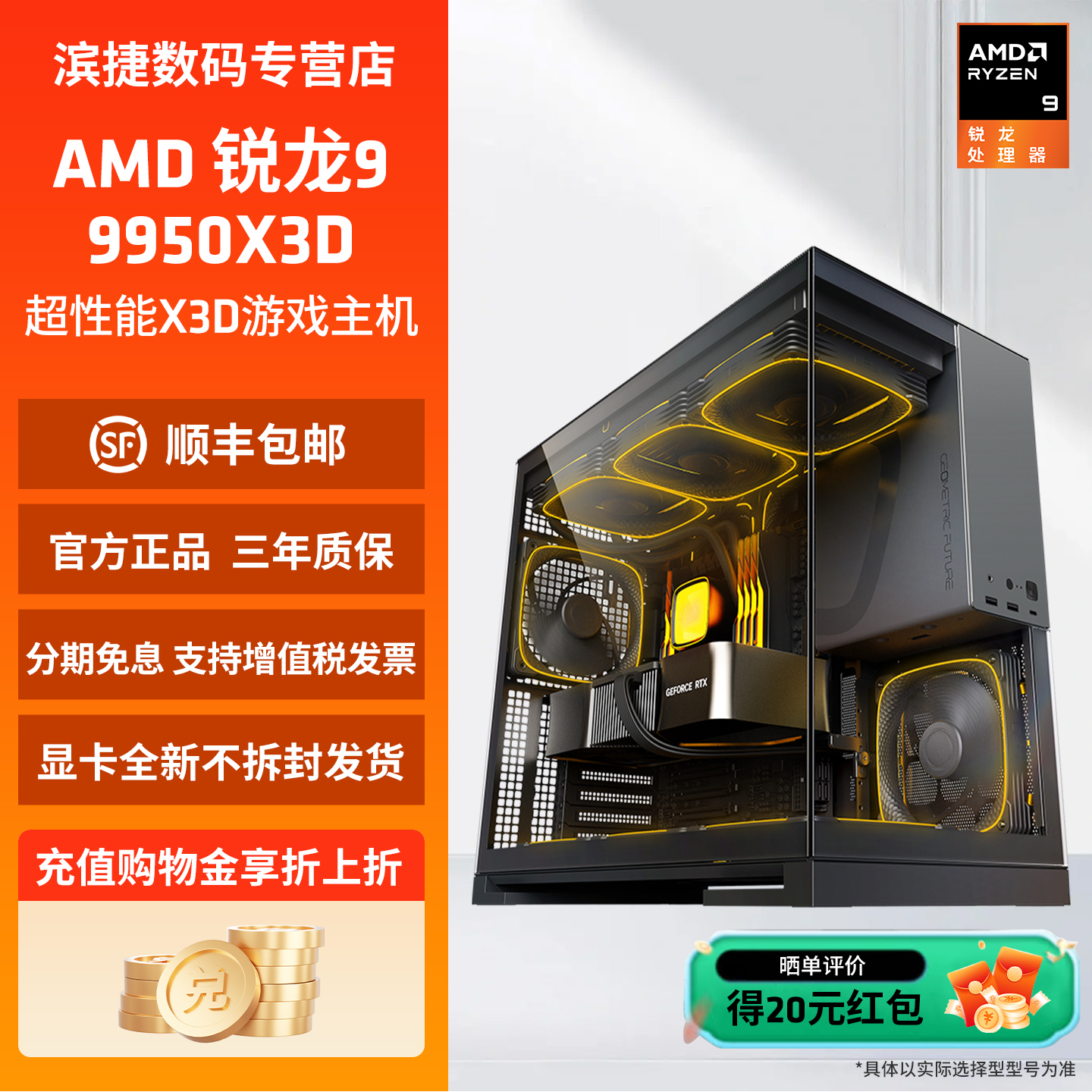 AMD锐龙R9 9950X3D+微星X870E暗黑主板5070Ti/5080魔龙显卡主机台式DIY电脑游戏生产力设计电竞电脑主机套件