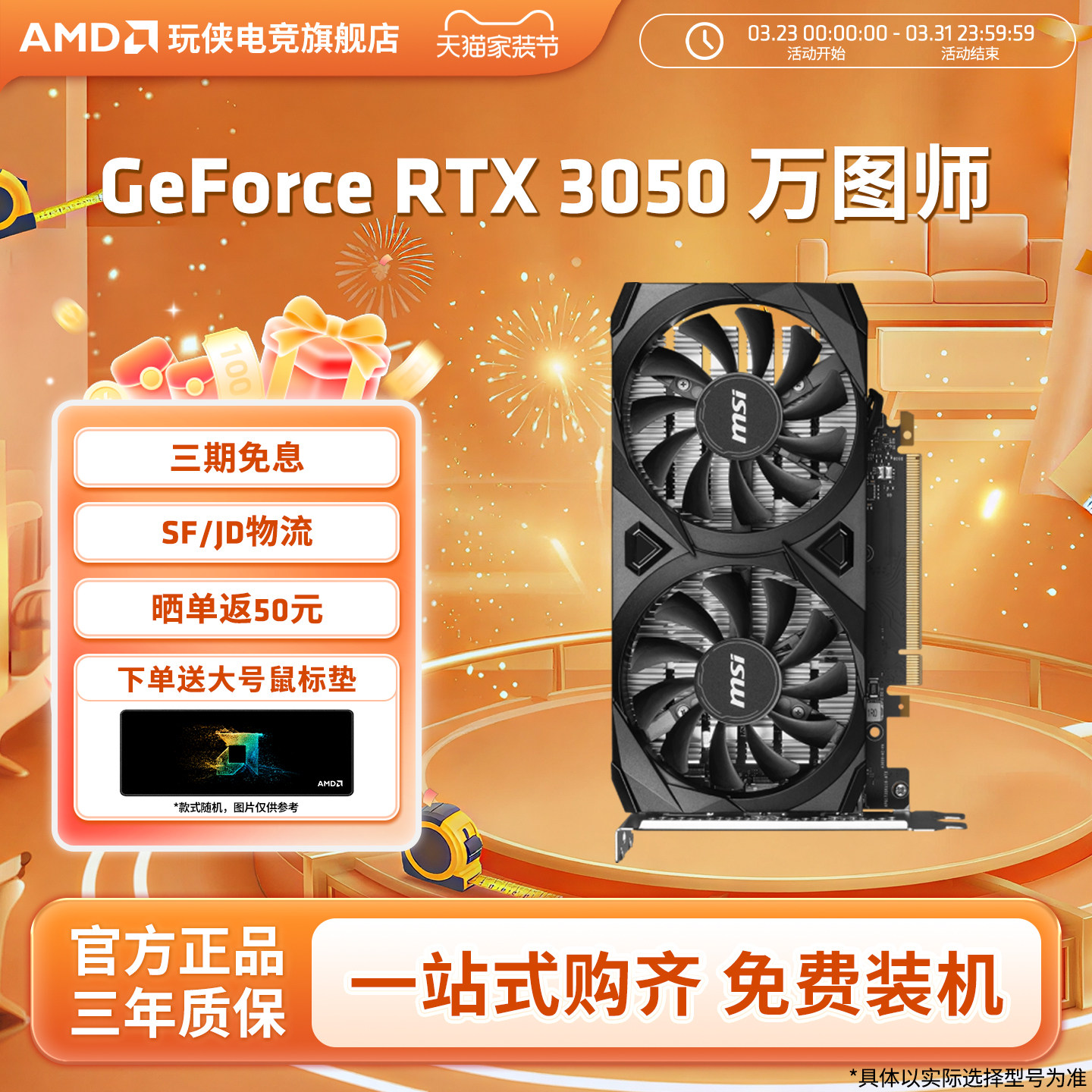 微星RTX3050 双风扇万图师6G电竞3A游戏设计直播专业电脑独立显卡