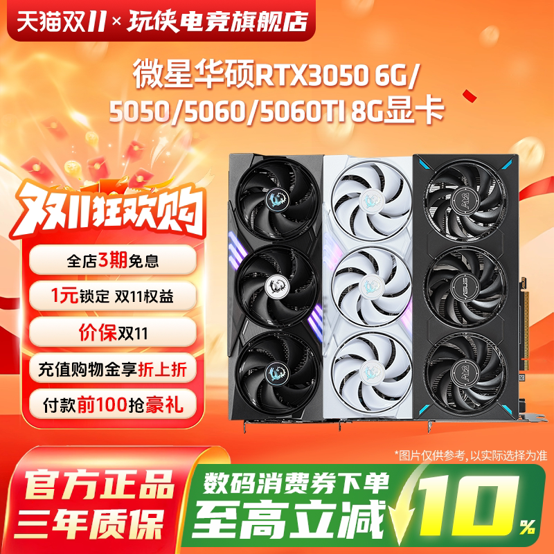 微星RTX5060全新游戏独立显卡