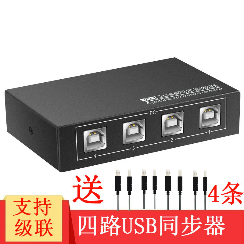 JICHIA京像DNF地下城与勇士鼠标键盘1控4多开USB同步器4口录制