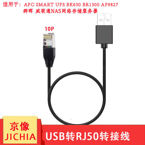 JICHIA京像转换器APC群晖威联通