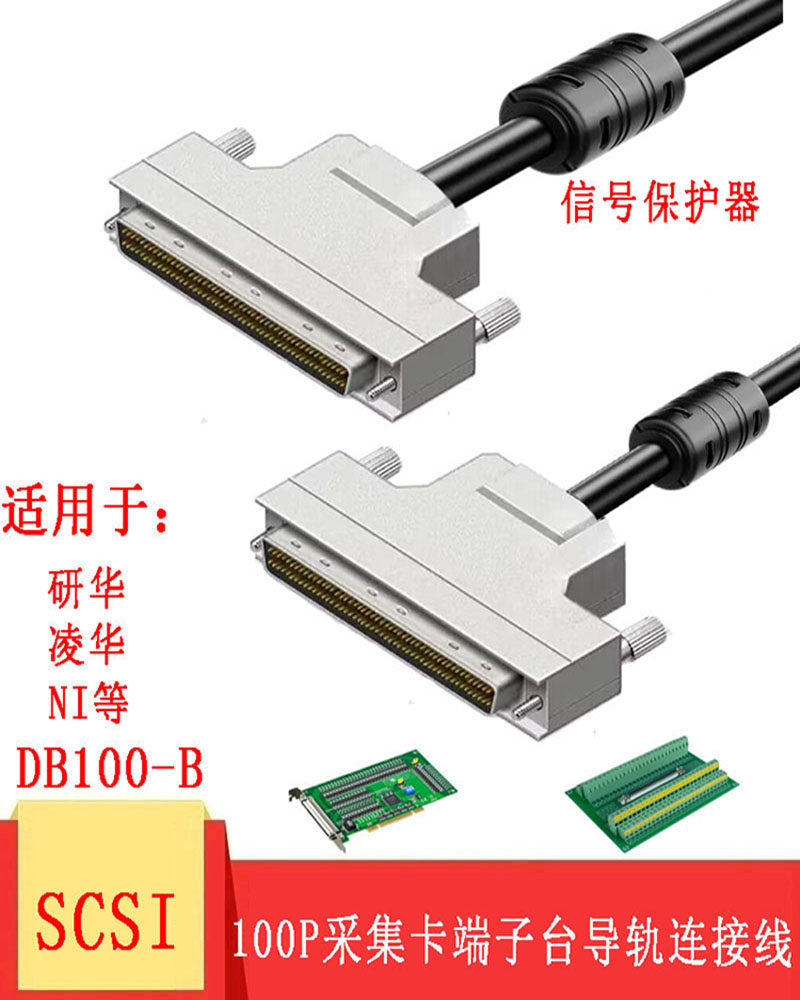 SCSI公对公100P信号线端子台导轨中继器采集卡连接线数据线