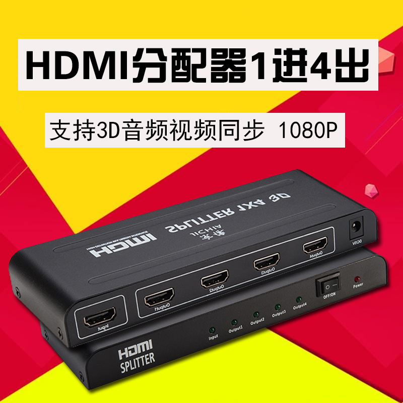 进4出分配器JICHIA/京像