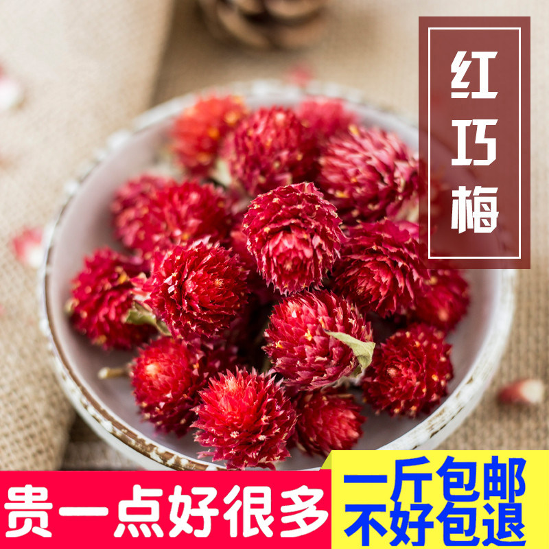 精选红巧梅花茶优质特级天然调理美容美白靓肤正品散装500g克包邮