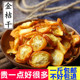金桔干茶500g金橘片干泡水新鲜零食蜜饯水果干散装 另售特级花茶