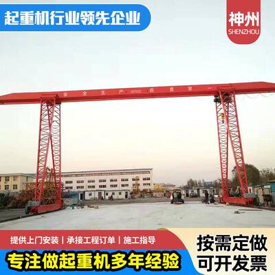 20吨电动单梁龙门吊工业无线遥控轨道式龙门行车16吨龙门吊起重机