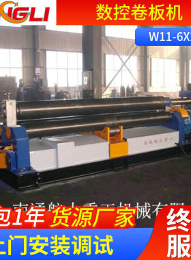 【企业集采】精密卷板机 电动卷板机 数控卷板机W11-6X2500
