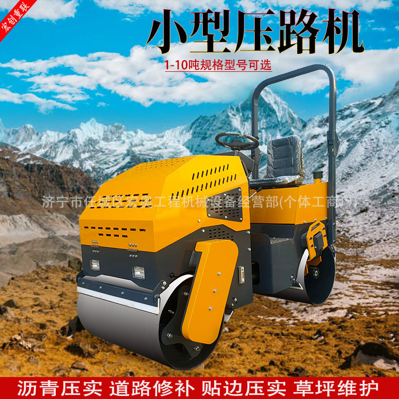 小型压路机座驾式钢轮震动压土机1.5吨房屋地基夯实机路面压路机,五金/工具,压路机,淘宝优惠券,粉丝福利购,淘宝优惠卷
