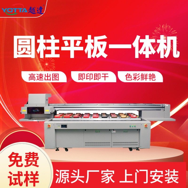 平板圆柱一体uv打印机金属塑料印刷机2513大型高速uv打印机,机械设备,印刷设备,淘宝优惠券,粉丝福利购,淘宝优惠卷