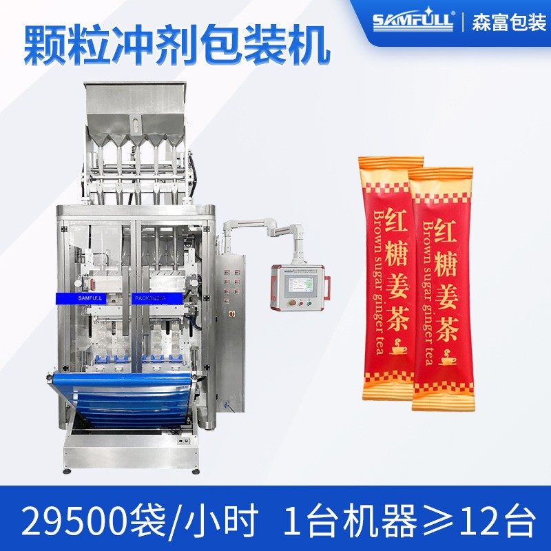 小袋条状红糖姜茶颗粒包装机多列植物速溶凉茶颗粒固体冲剂包装机