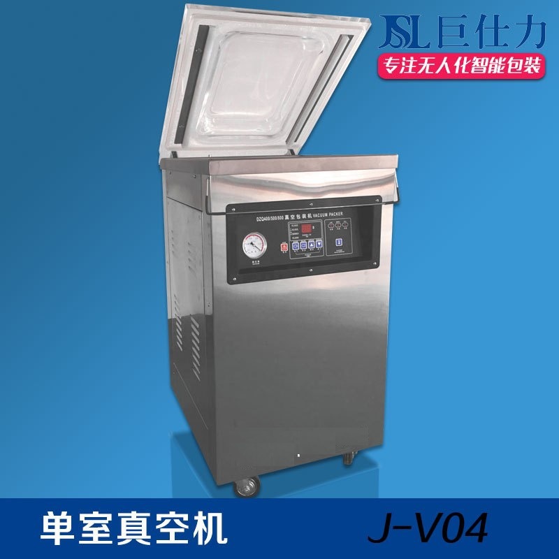 巨仕力单室真空包装机 工业食品真空封口机 不锈钢PCB 诚招