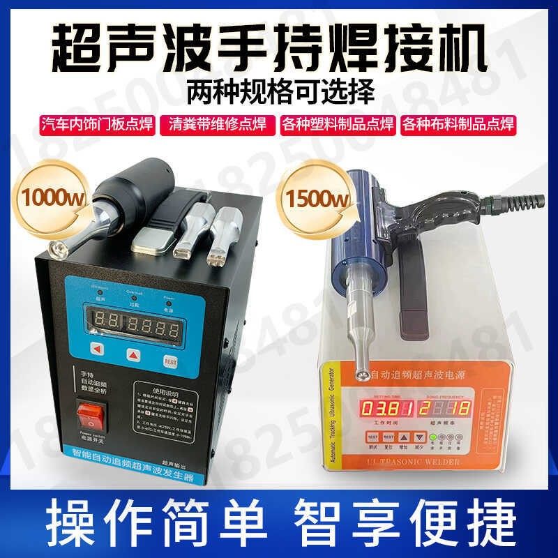 大功率手持式超声波点焊机养殖pp粪带清粪带汽车门板熔接机改装,五金/工具,塑焊机,淘宝优惠券,粉丝福利购,淘宝优惠卷