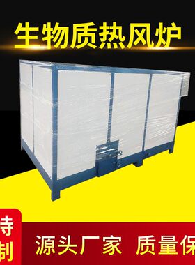 链条式燃生物质颗粒热风炉 大型卧式燃煤工业热风炉大棚取暖设备