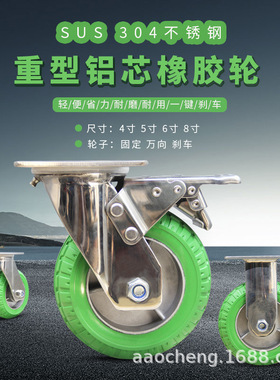 奥诚绿色铝芯橡胶轮不锈钢支架线路板电子工厂无尘车间设备脚轮