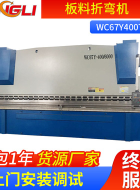 数控WC67Y液压钣金折弯机 600T6000折弯机 37kw大型板料折弯机