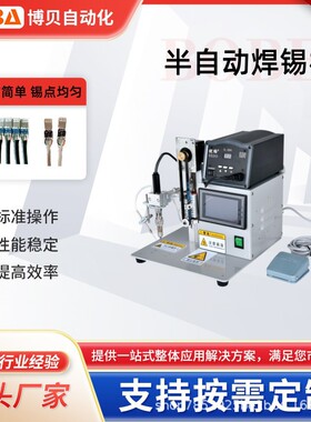 BBA半自动焊锡机脚踏式焊线机小型大功率电动感应焊锡机-外贸专供