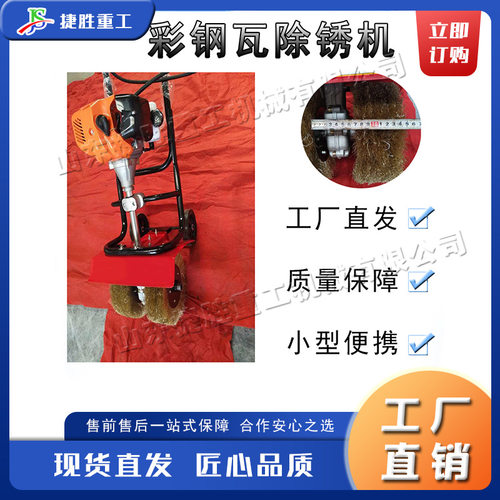 汽油彩钢瓦除锈机 四冲程瓦房屋顶翻新机 手推式钢结构楼板打磨机