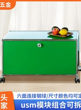usm模块柜子绿色可移动餐边柜储物柜网红轻奢ins斗柜客厅床头柜子