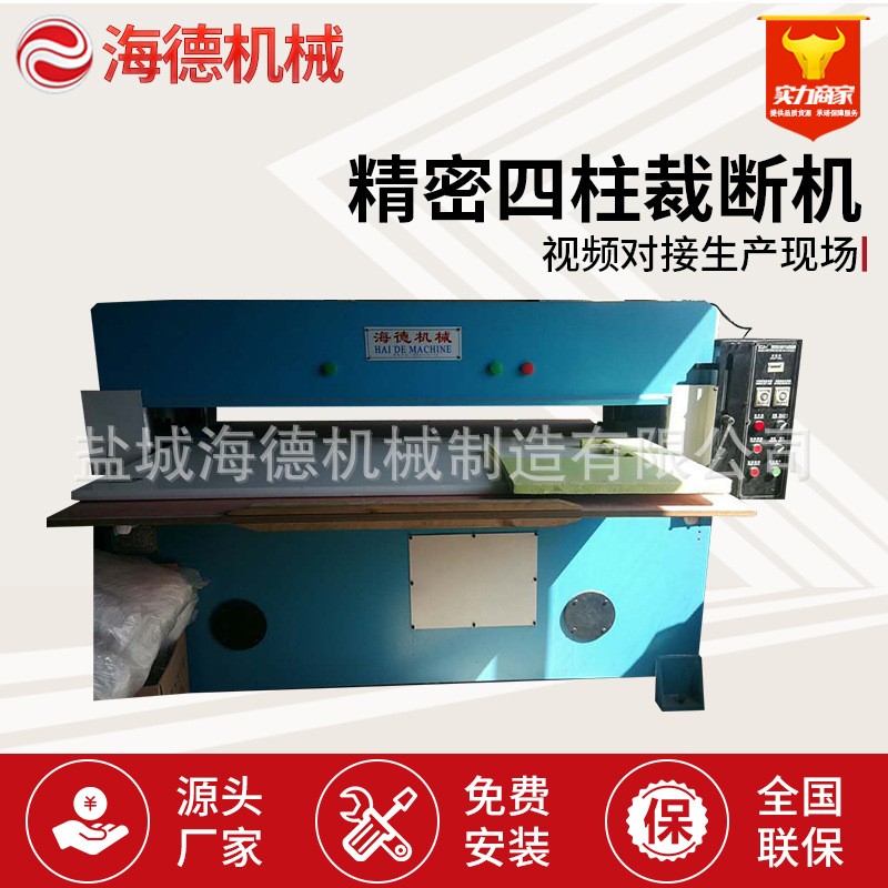 供应四柱冲裁机液压平面裁断机 油压模切机 鞋垫冲床机器