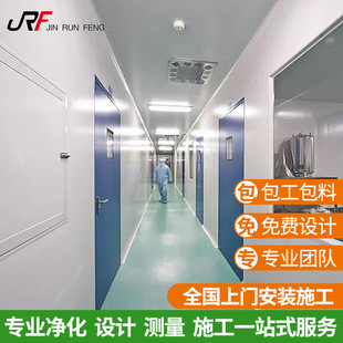 修 供应食品无菌净化车间工程设计医院制厂无尘洁净实验室厂房装