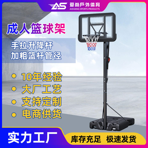 soball篮球架户外家用成人可移动升降蓝框室内青少年儿童投篮架