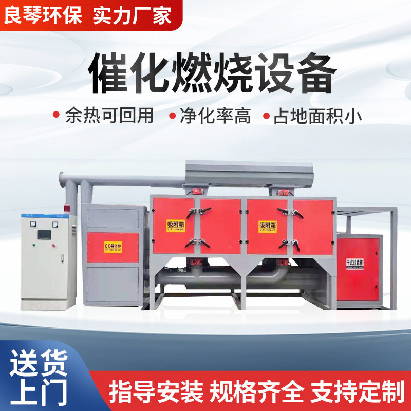 源头工厂生产环保催化燃烧设备一体机废气处理成套设备催化燃烧炉,五金/工具,大气污染防治设备,淘宝优惠券,粉丝福利购,淘宝优惠卷