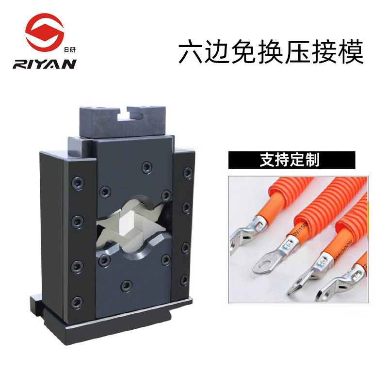 厂家支持 定制大平方 线铜鼻子压接模 充电桩汽车线束六边四点模