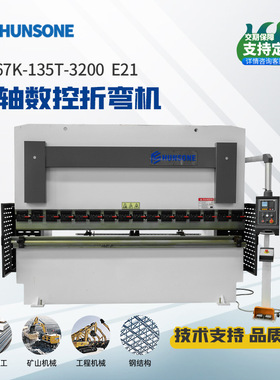 E21系统扭轴数控折弯机 小型液压油电混合折弯机不锈钢剪断机厂家