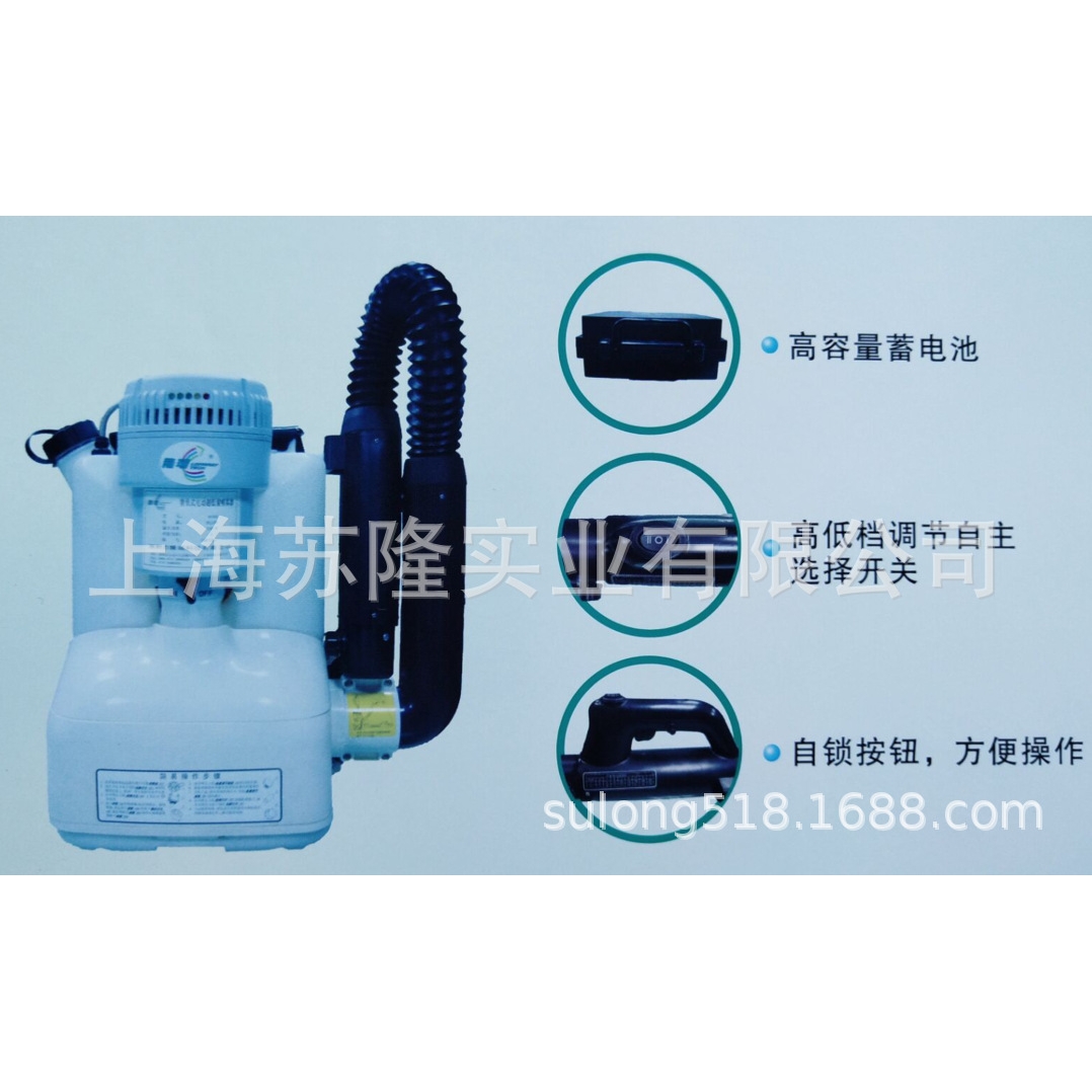 B-ULV-616A充电式蓄电池超低容量喷雾机 隆瑞背负式电动喷雾器