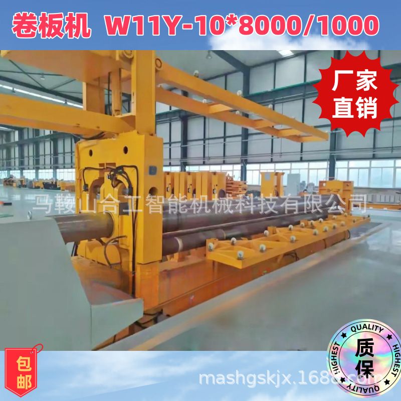 W11-8*9000三轴卷圆机幕墙板3轮滚圆机滚铝板不锈钢滚弧机卷圆机