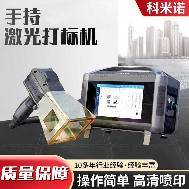 小型手持光纤激光打标机金属塑料激光雕刻机适用于大件激光打码机,五金/工具,雕刻机,淘宝优惠券,粉丝福利购,淘宝优惠卷