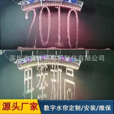 数字水帘waterfall长沙市浏阳市智能水帘数码水幕墙制作安装瀑布