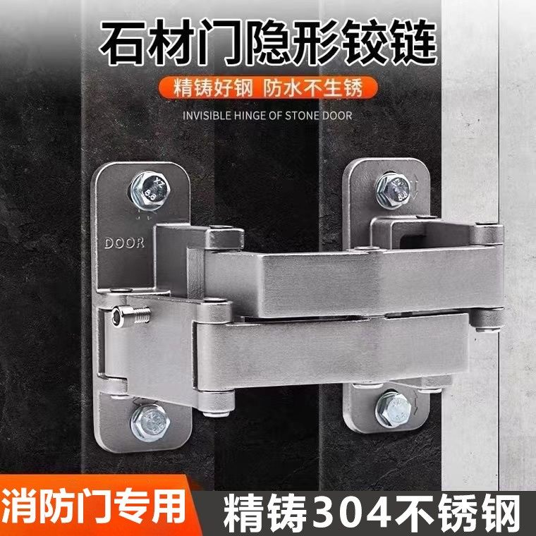 石材门铰链隐形门不锈钢管井门合页重型瓷砖铰链二维消防栓铰链