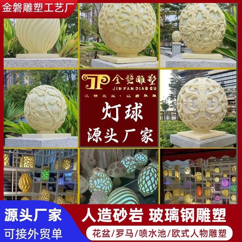 仿砂岩厂家石材园林景观灯砂岩雕塑庭院酒店花灯镂空砂岩灯饰出口,基础建材,砂岩背景墙,淘宝优惠券,粉丝福利购,淘宝优惠卷