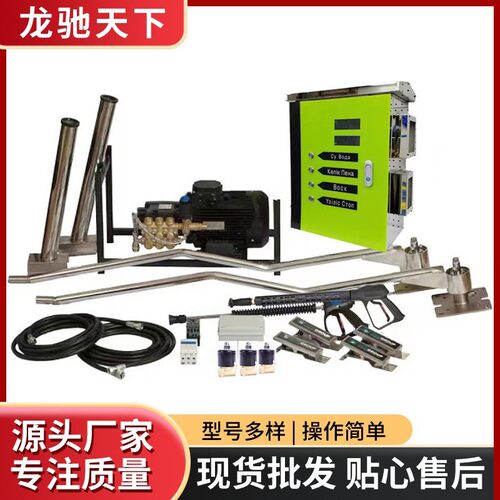 Self-service car washer 外贸自助式洗车机投币24小时自助洗车