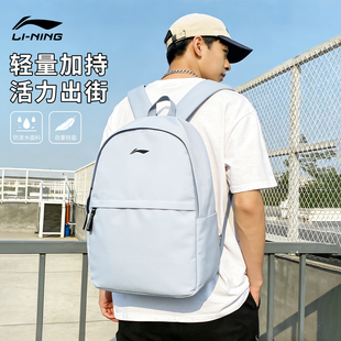 李宁双肩包男初中生高中生书包2026新款女大容量电脑背包旅行包
