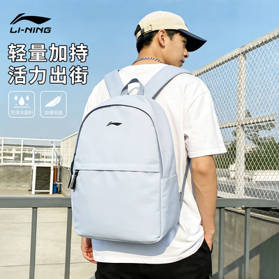李宁大容量学生书包男女同款