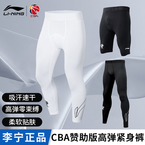 李宁七分紧身裤高弹速干篮球压缩