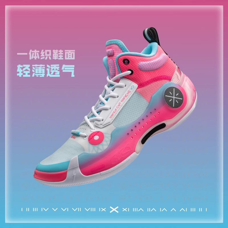 李宁篮球鞋韦德之道1024年新款