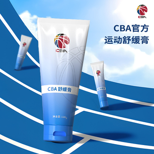 CBA小蓝管运动舒缓膏舒缓膝盖肌肉外涂激活热身按摩膏冷却关节
