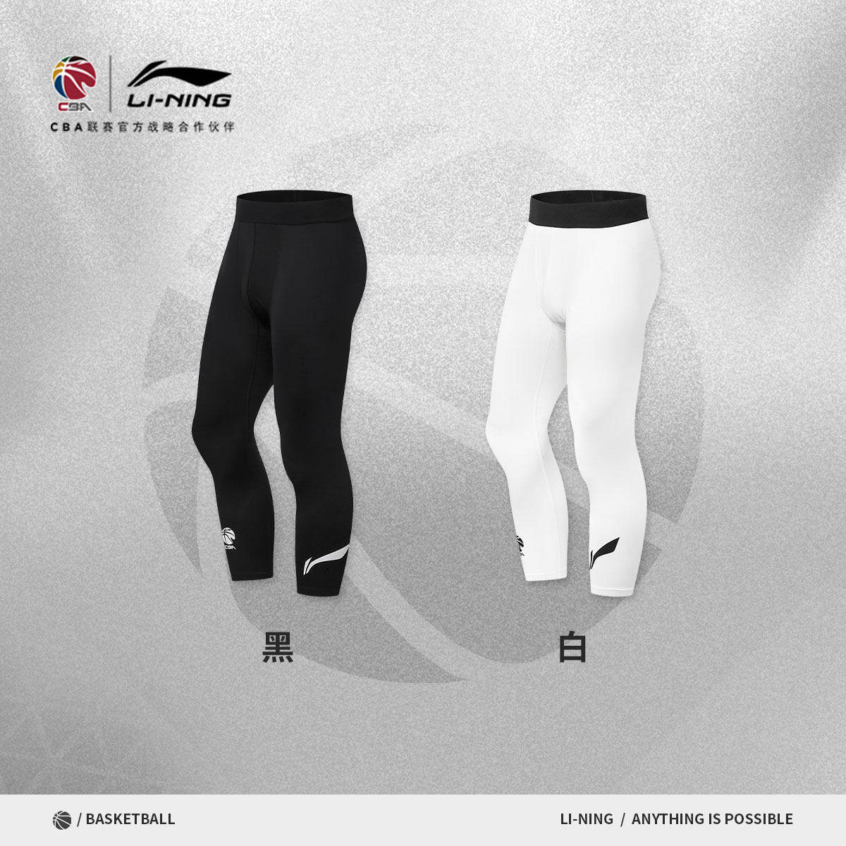 李宁CBA短裤七分紧身裤篮球训练运动田径跑步健身高弹压缩打底裤