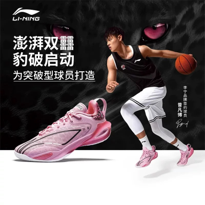 李宁篮球鞋男闪击11低帮训练鞋