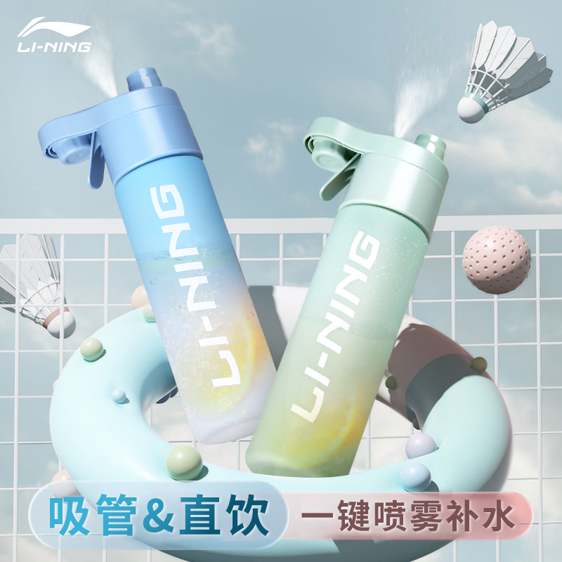 李宁运动水杯喷雾装开水泡冰块